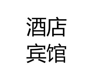 ɺHƵҹ˾ُһ_ؑc˹l(f)늙C(j)M