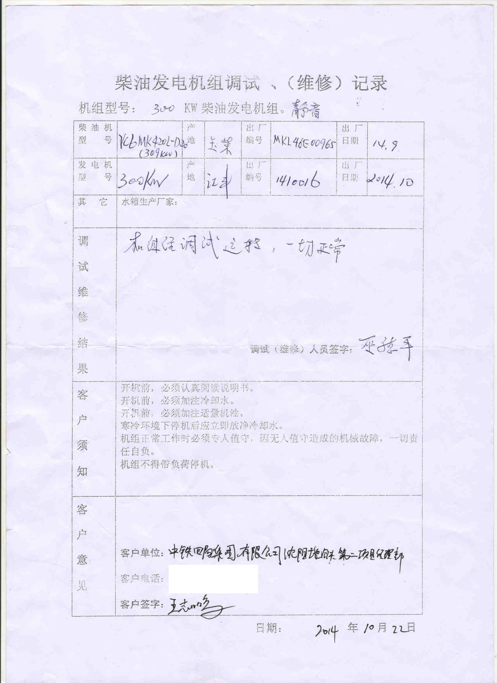 300KWl(f)늙C(j)M{(dio)ԇӛ