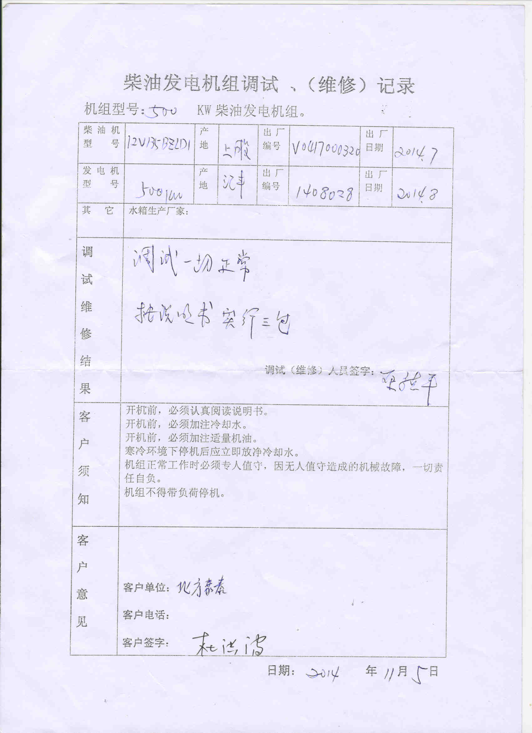 500KWl(f)늙C(j)M{(dio)ԇӛ