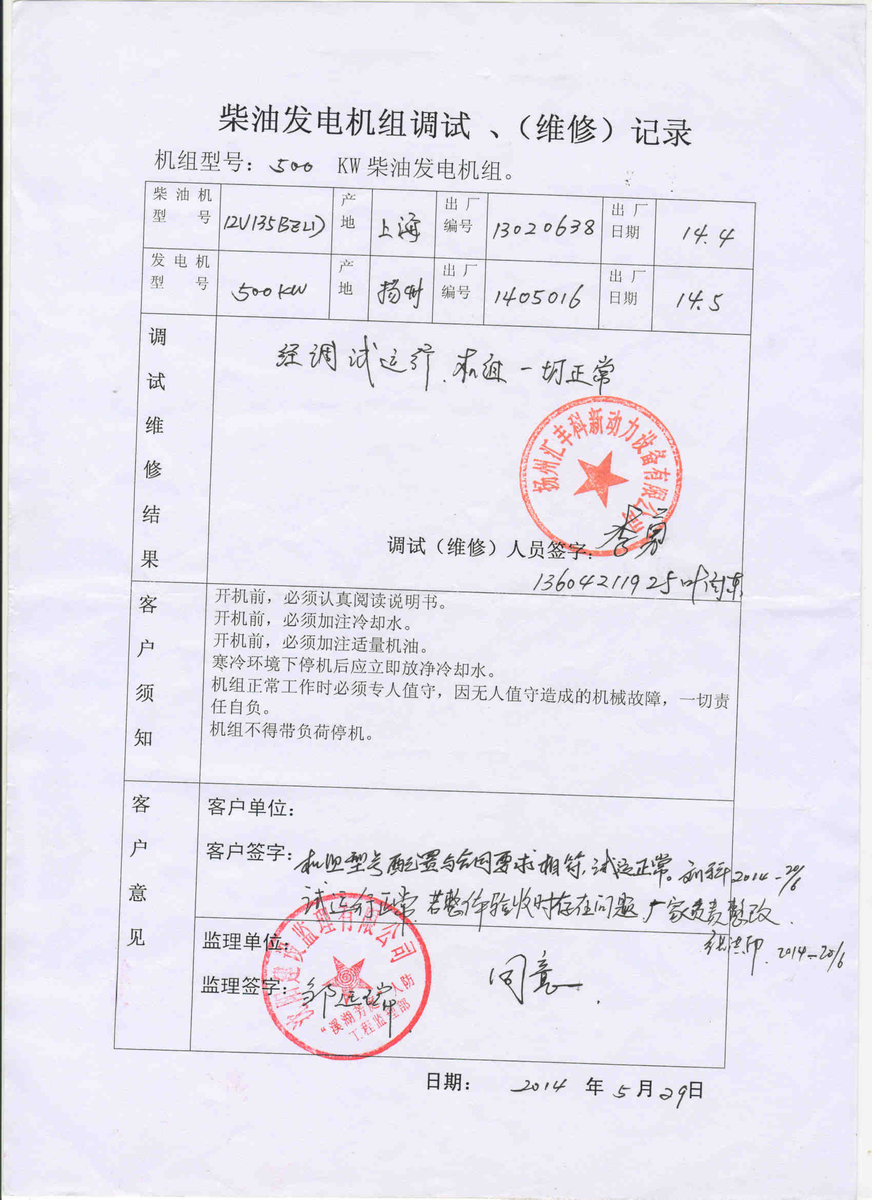 500KWl(f)늙C(j)M{(dio)ԇӛ